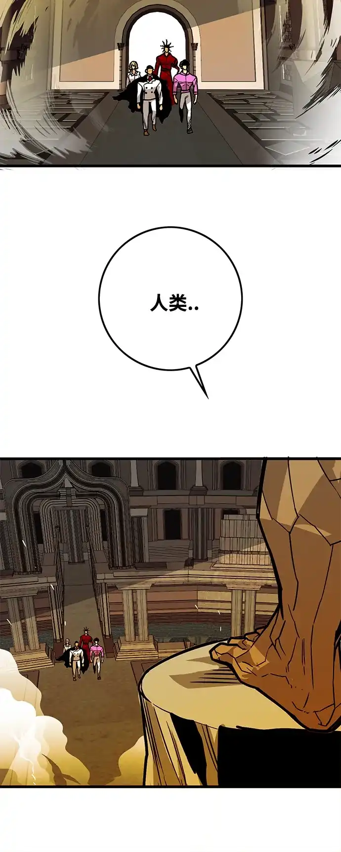 《巨魔猎手》[第3季] 第36话 第25页