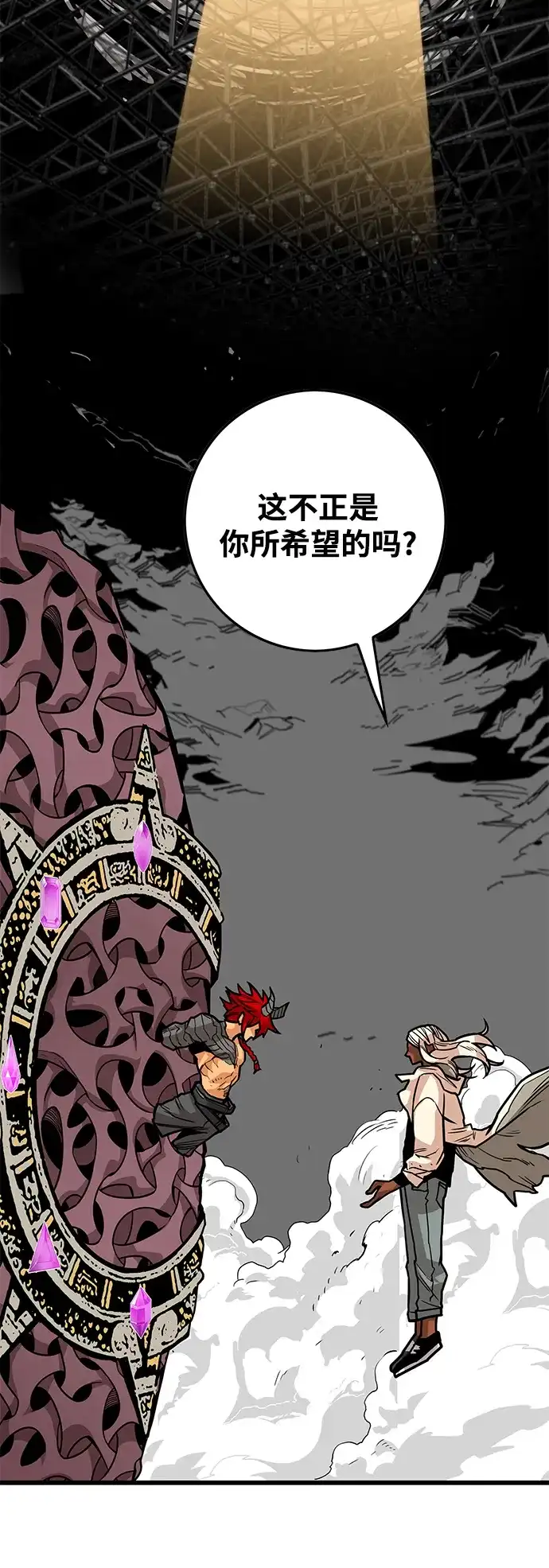 《巨魔猎手》[第3季] 第36话 第67页