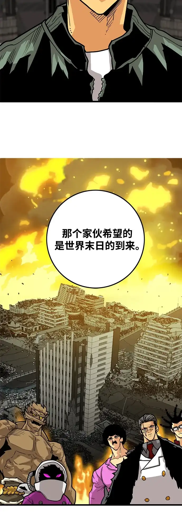 《巨魔猎手》[第3季] 第36话 第72页