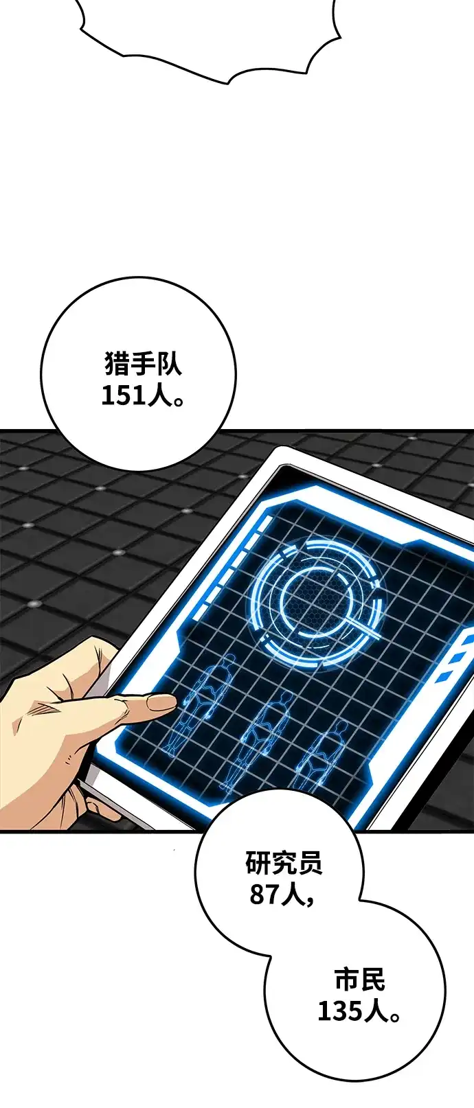 《巨魔猎手》[第3季] 第36话 第7页