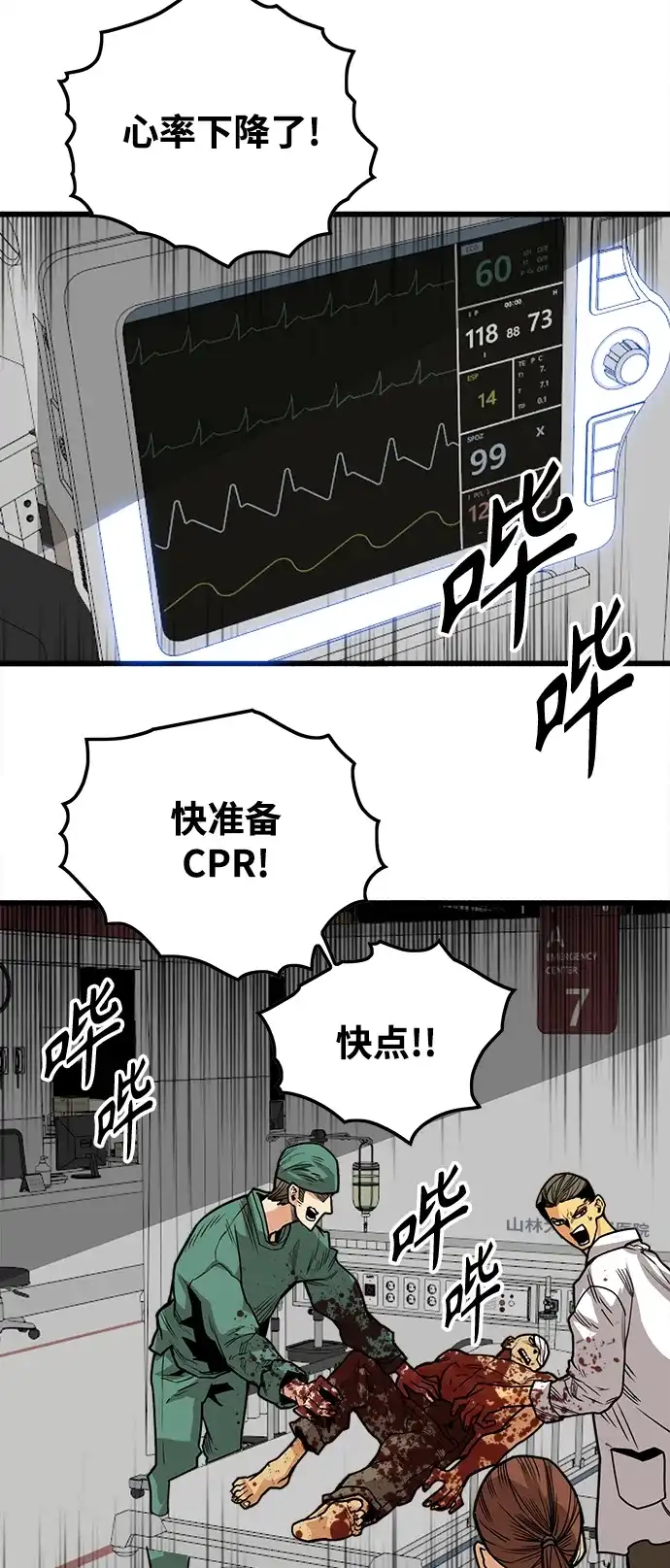 《巨魔猎手》[第3季] 第36话 第5页