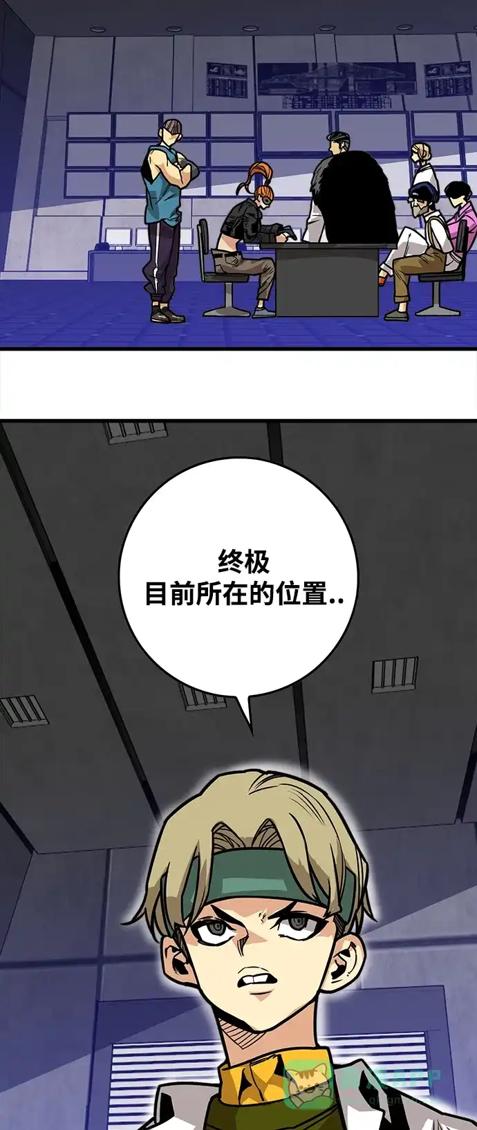 《巨魔猎手》[第3季] 第36话 第16页