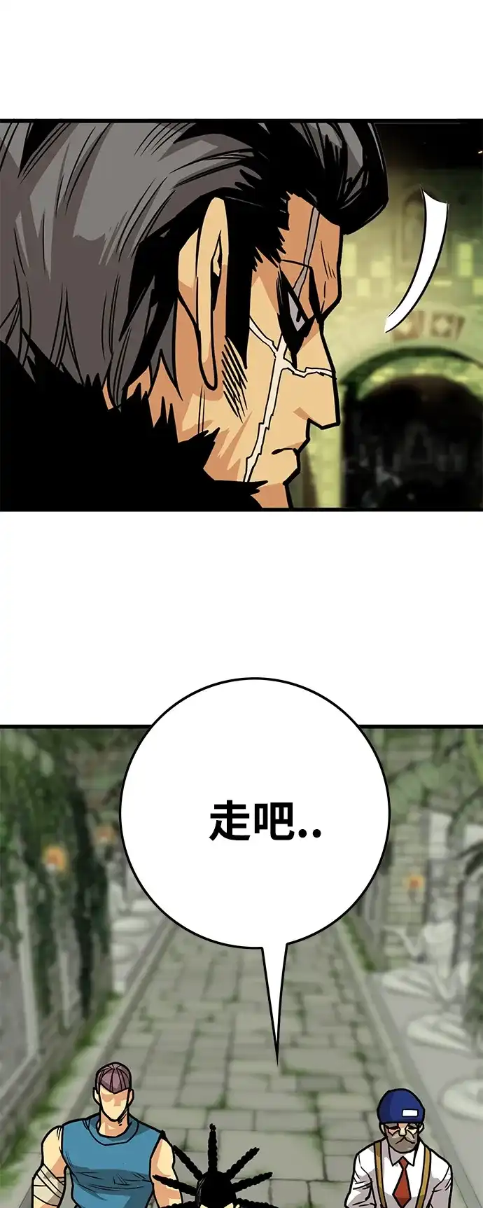 《巨魔猎手》[第3季] 第36话 第22页