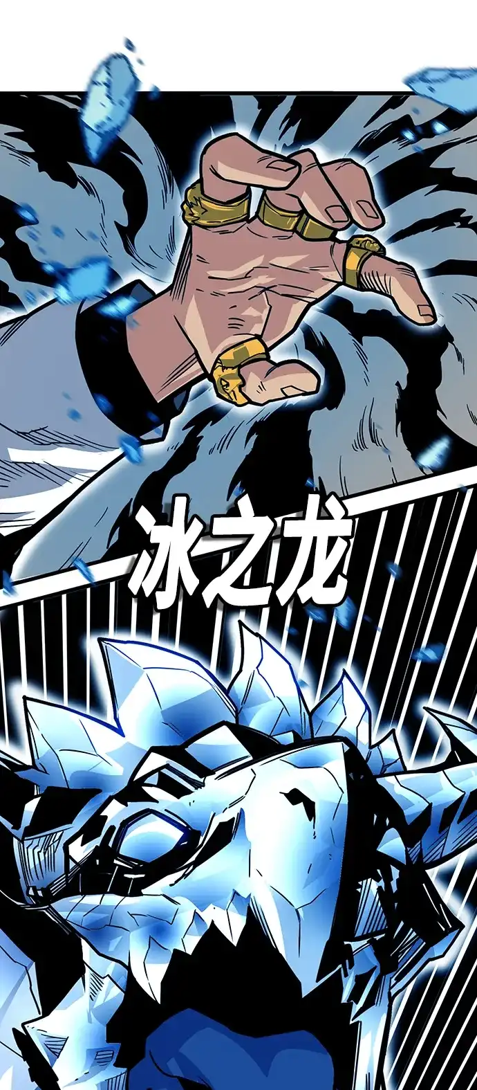 《巨魔猎手》[第3季] 第36话 第32页