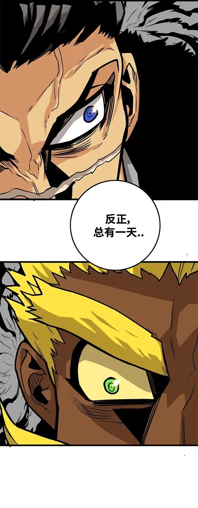 《巨魔猎手》[第3季] 第36话 第29页