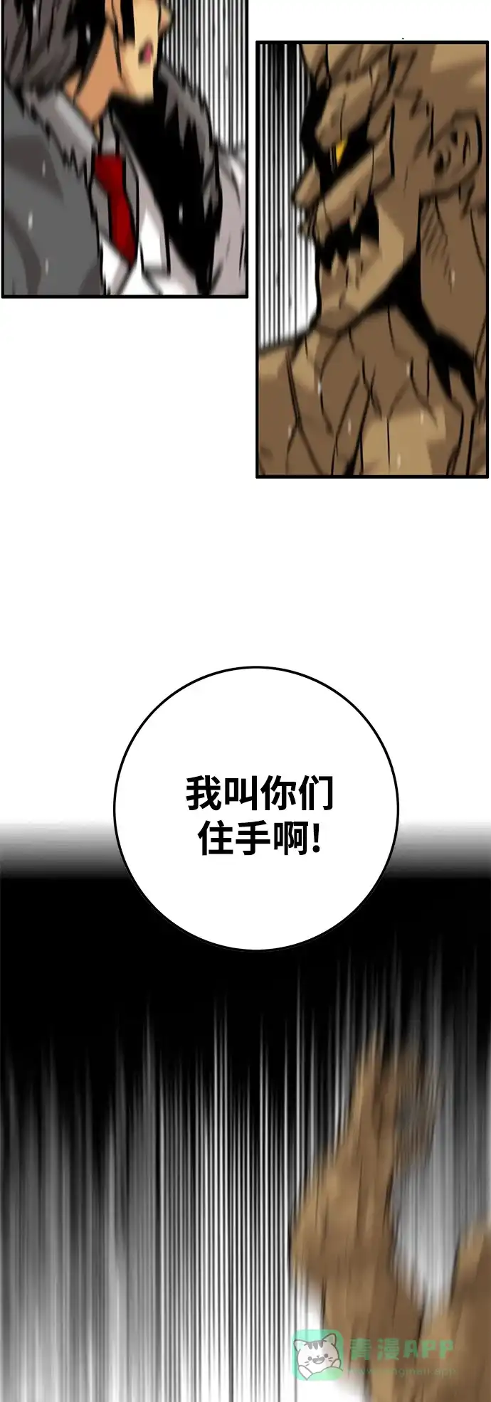 《巨魔猎手》[第3季] 第36话 第46页