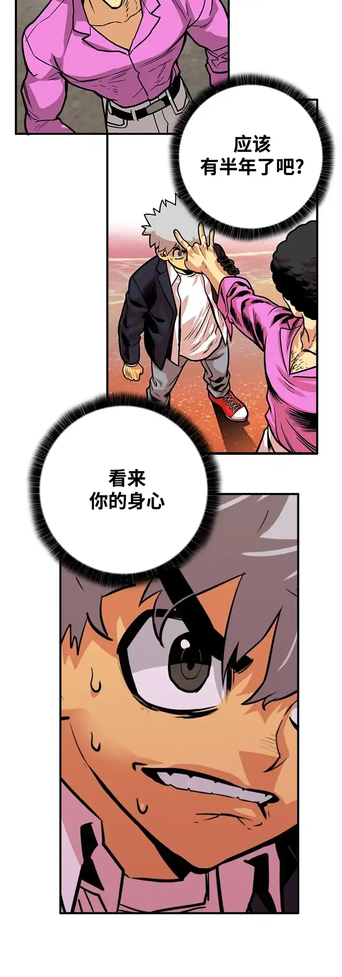 《巨魔猎手》[第3季] 第36话 第59页