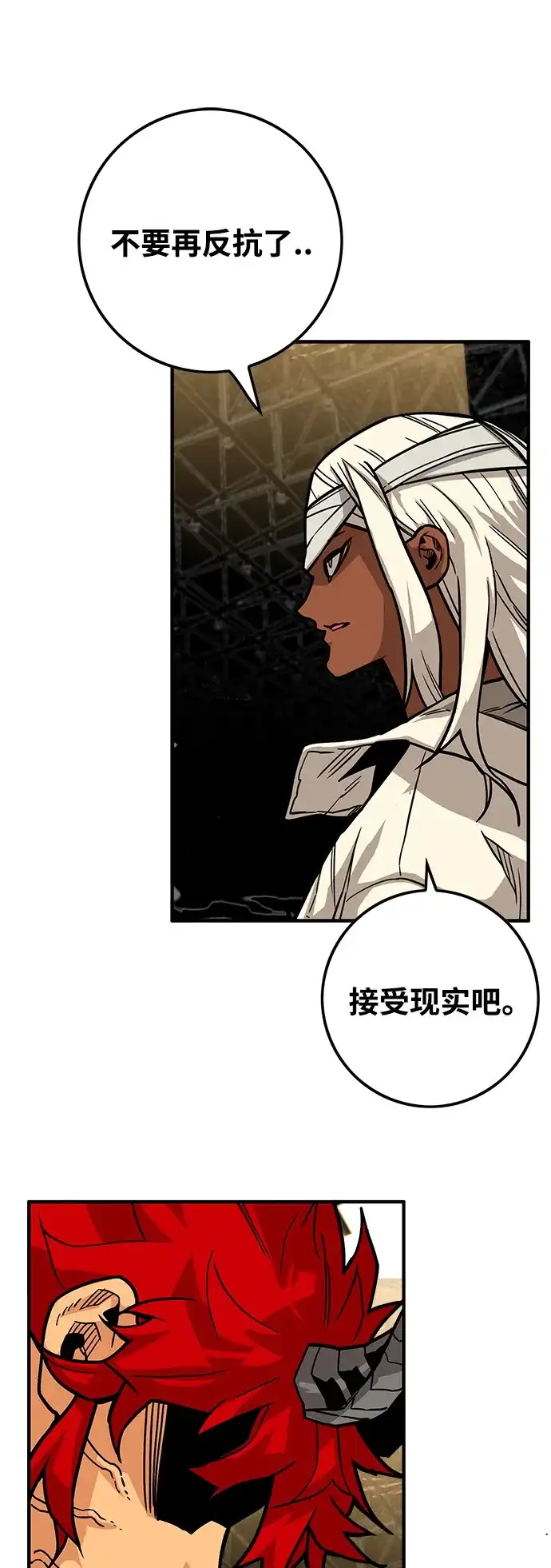 《巨魔猎手》[第3季] 第36话 第68页