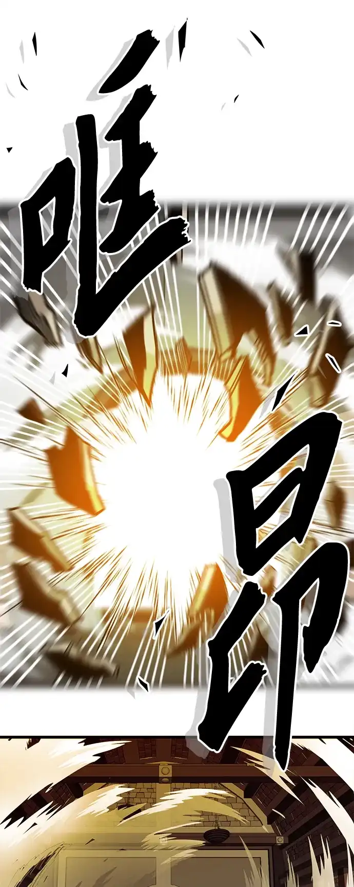 《巨魔猎手》[第3季] 第36话 第24页