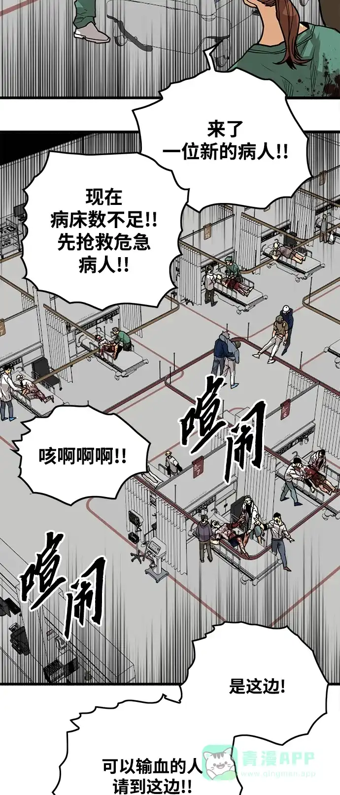 《巨魔猎手》[第3季] 第36话 第6页