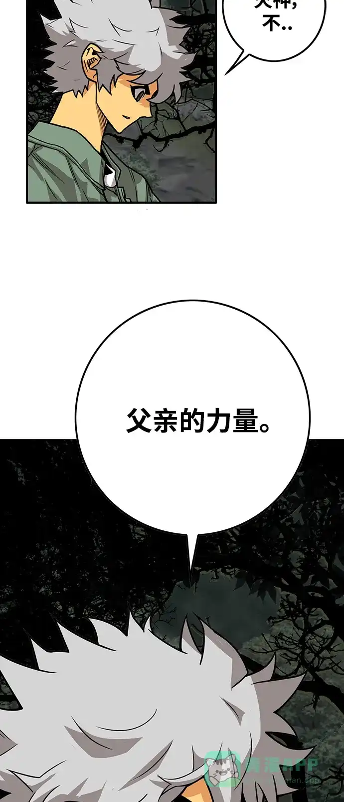 《巨魔猎手》[第3季] 第37话 第16页