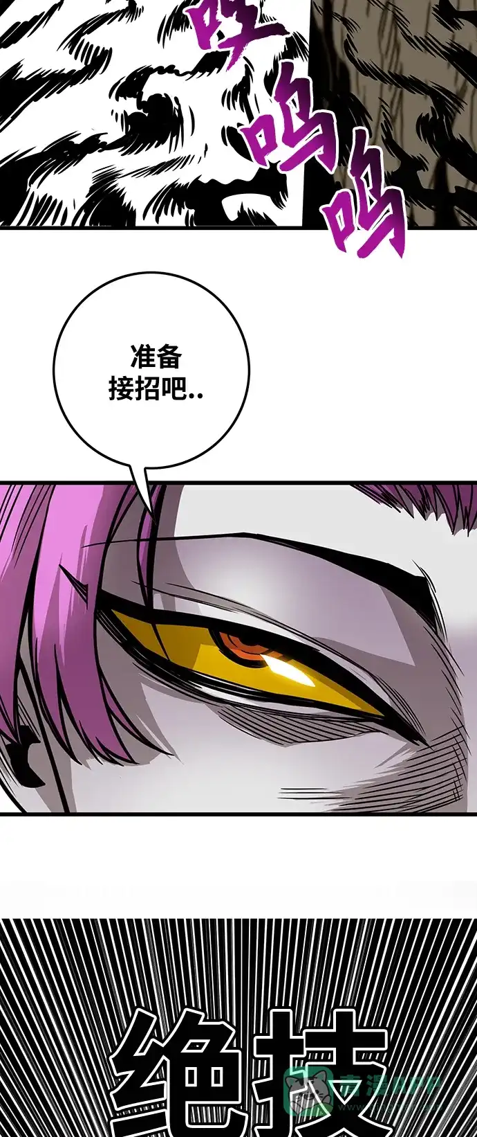 《巨魔猎手》[第3季] 第37话 第51页