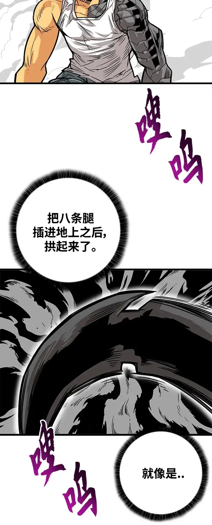《巨魔猎手》[第3季] 第37话 第48页