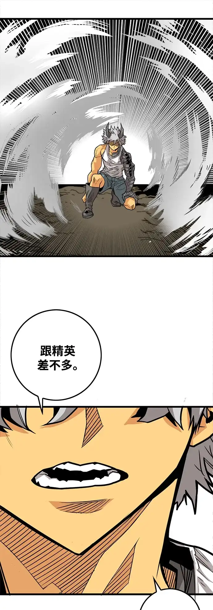 《巨魔猎手》[第3季] 第37话 第55页