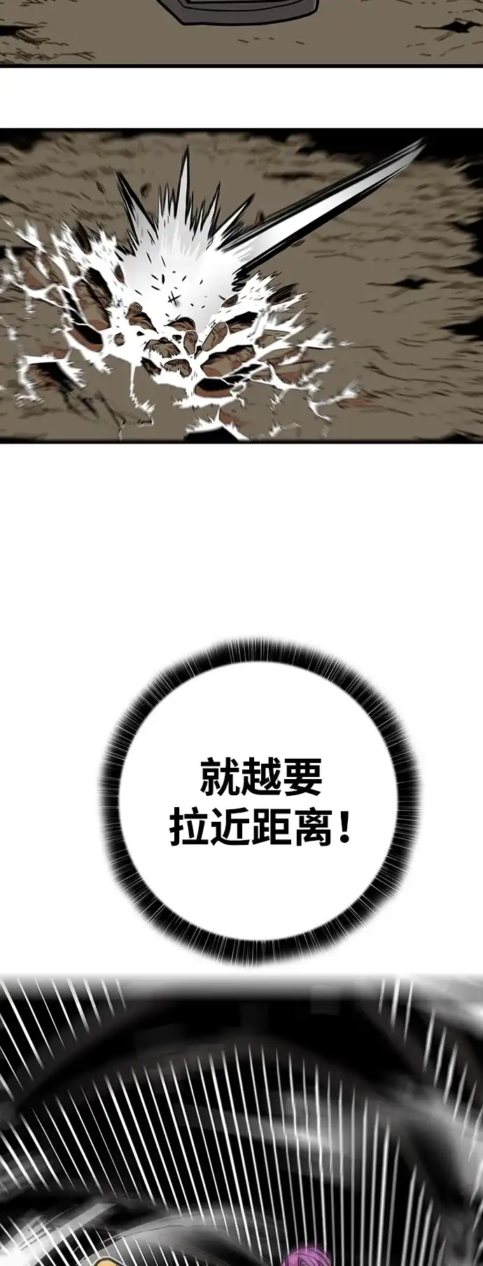 《巨魔猎手》[第3季] 第37话 第34页