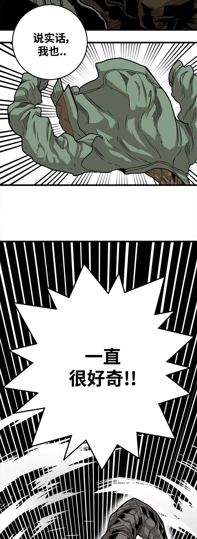 《巨魔猎手》[第3季] 第37话 第23页