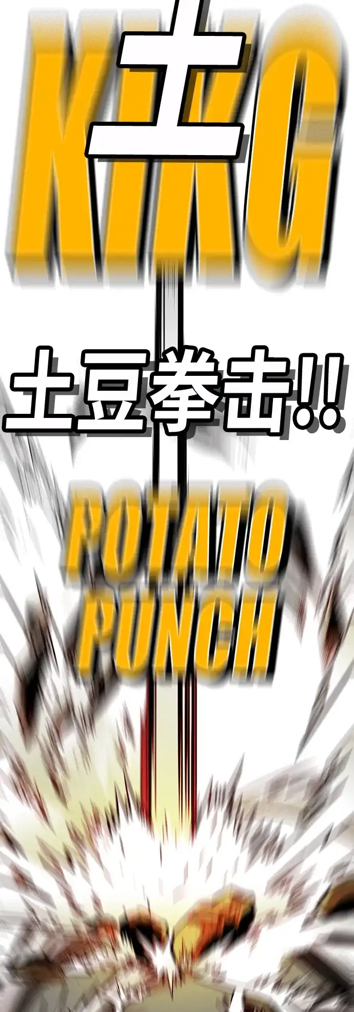 《巨魔猎手》[第3季] 第37话 第59页
