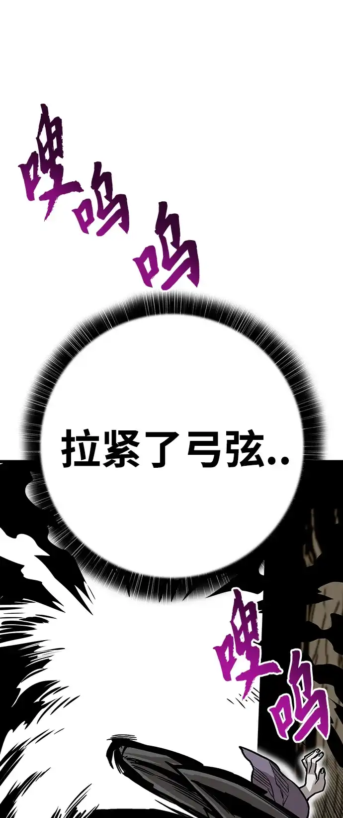 《巨魔猎手》[第3季] 第37话 第49页