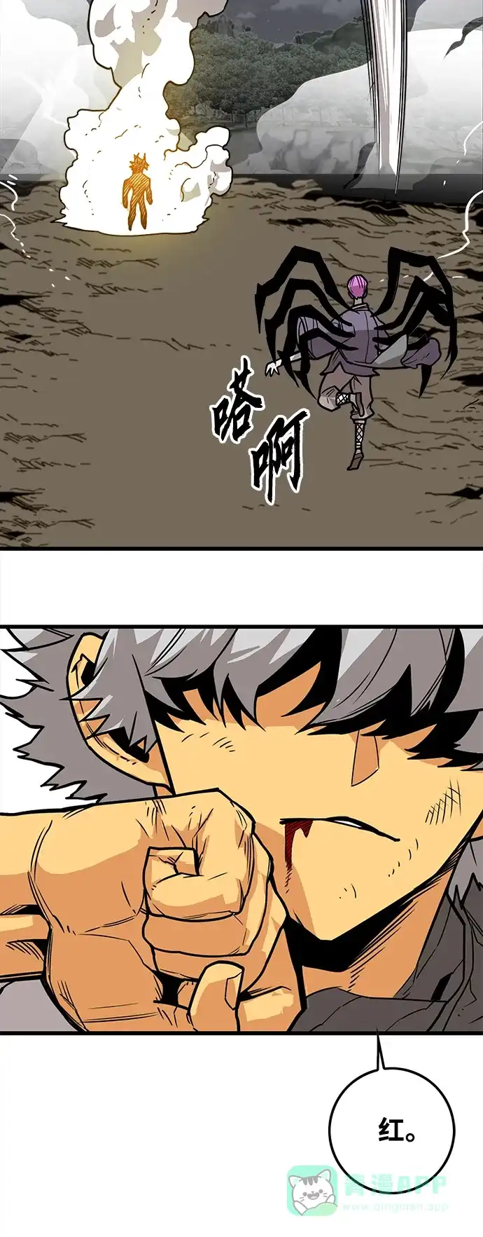 《巨魔猎手》[第3季] 第37话 第41页