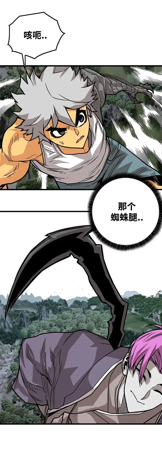 《巨魔猎手》[第3季] 第37话 第28页