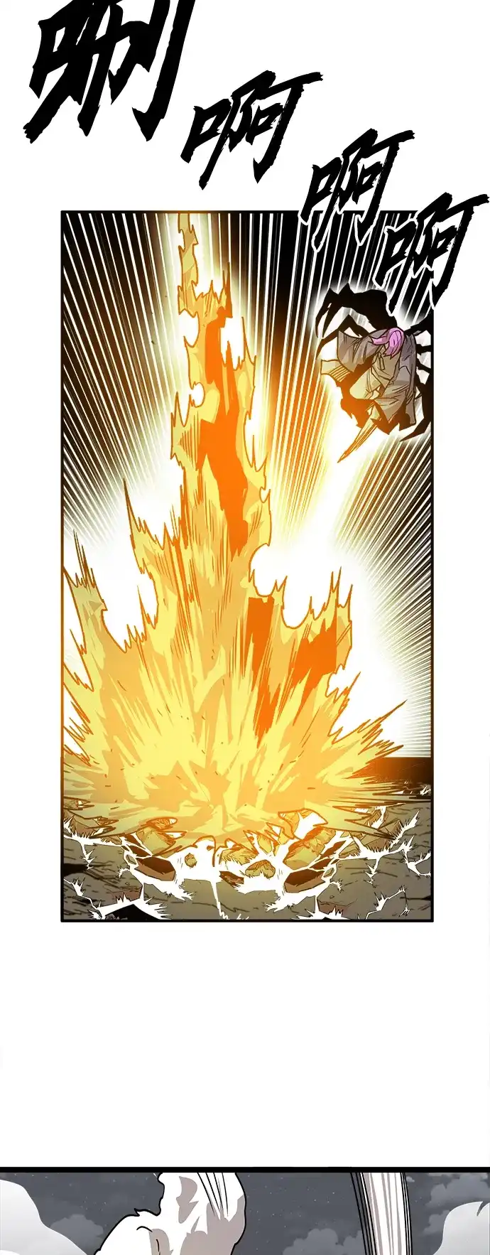《巨魔猎手》[第3季] 第37话 第40页