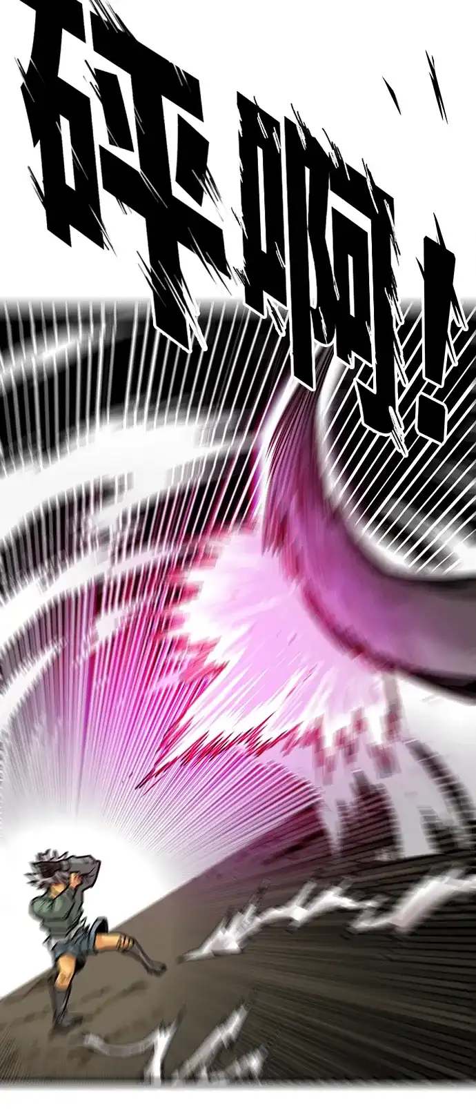 《巨魔猎手》[第3季] 第37话 第18页