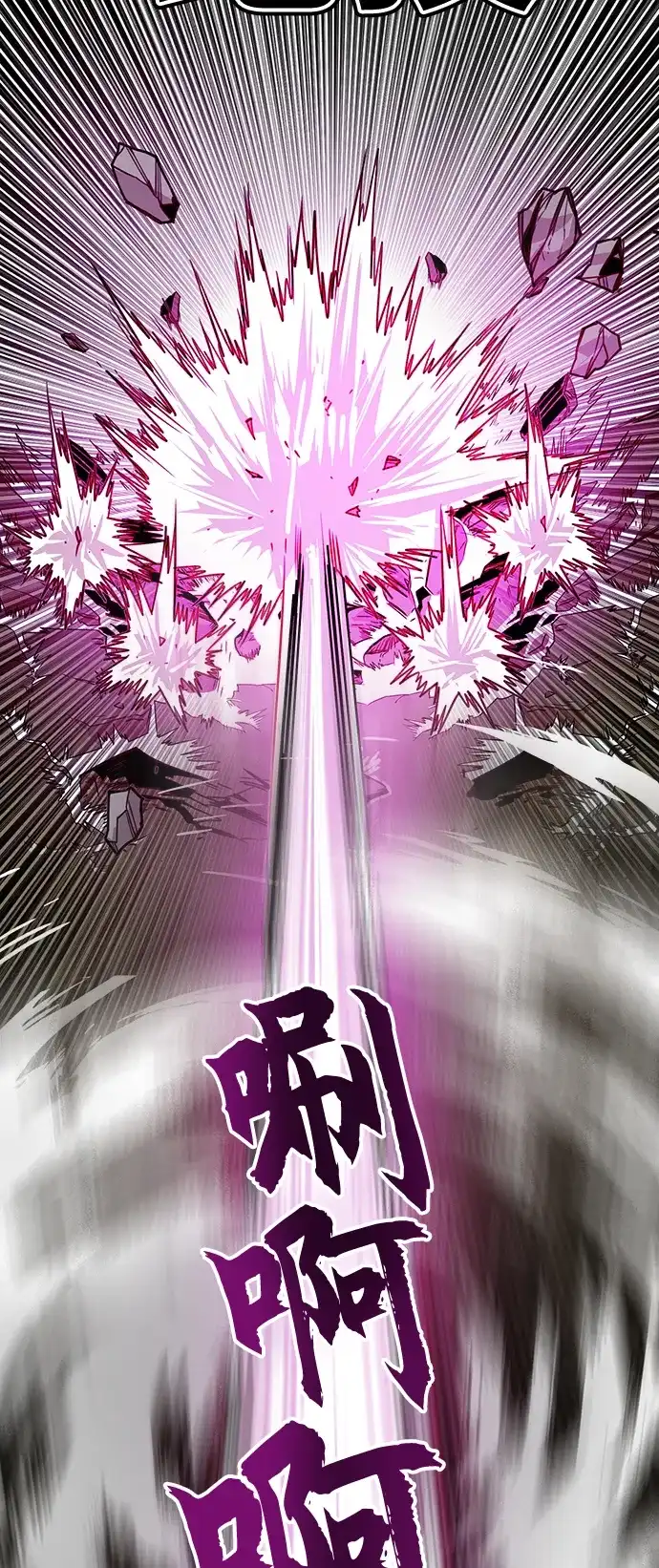 《巨魔猎手》[第3季] 第37话 第52页