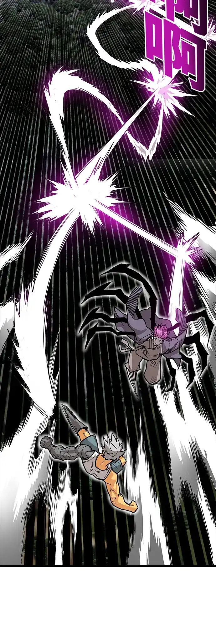 《巨魔猎手》[第3季] 第37话 第27页