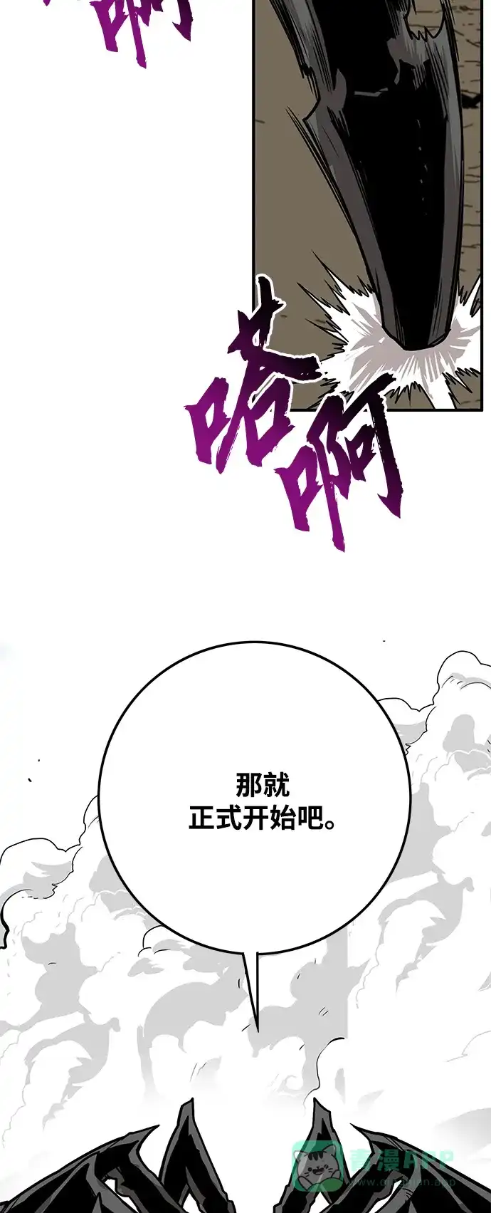 《巨魔猎手》[第3季] 第37话 第46页