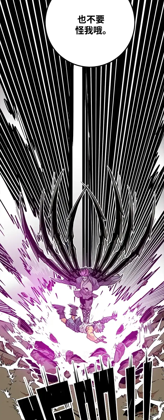 《巨魔猎手》[第3季] 第37话 第38页