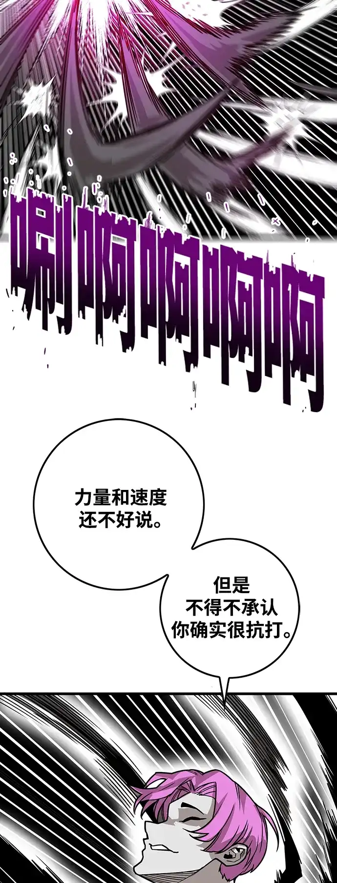 《巨魔猎手》[第3季] 第37话 第32页