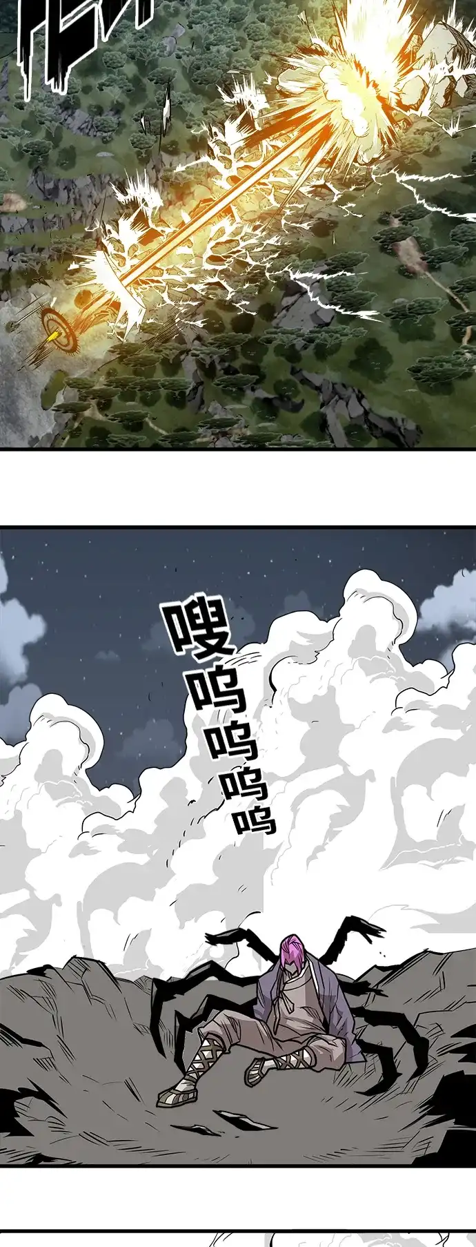 《巨魔猎手》[第3季] 第37话 第62页