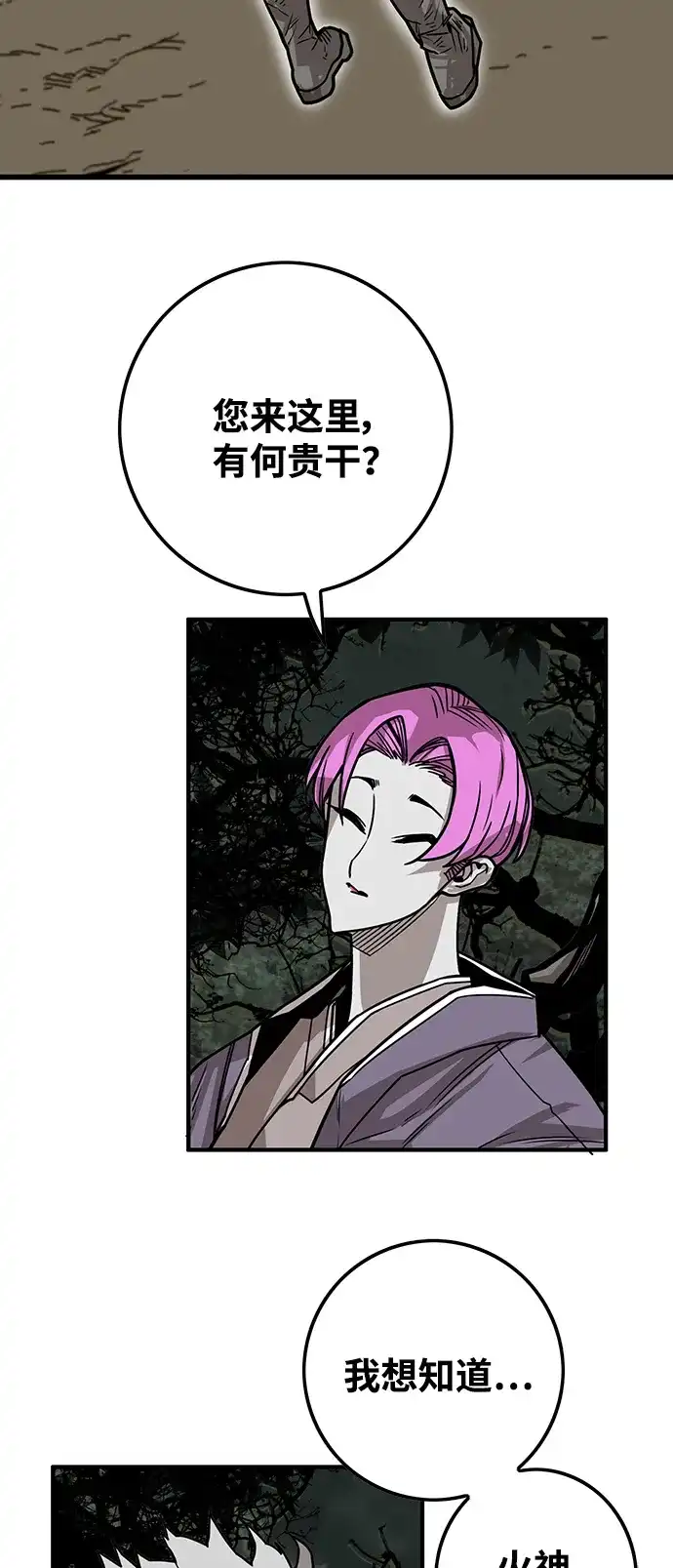 《巨魔猎手》[第3季] 第37话 第15页