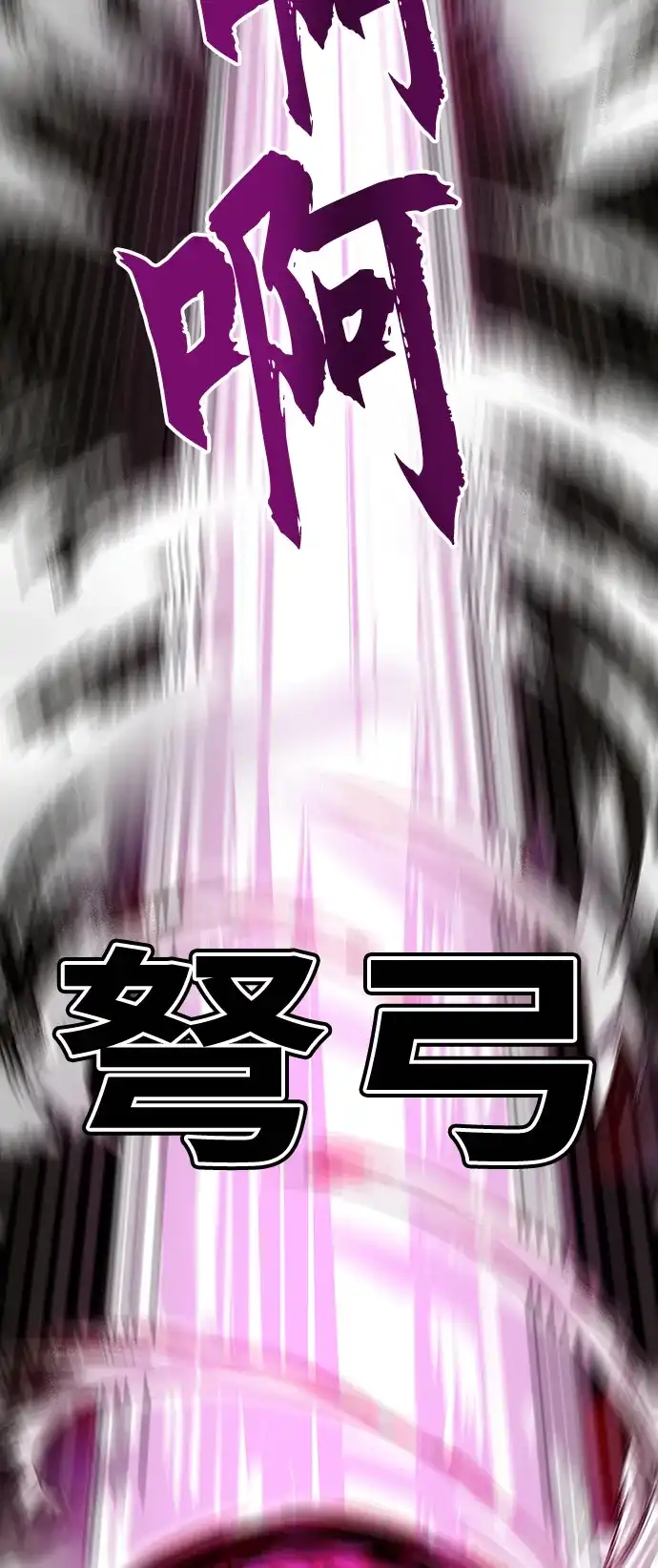 《巨魔猎手》[第3季] 第37话 第53页