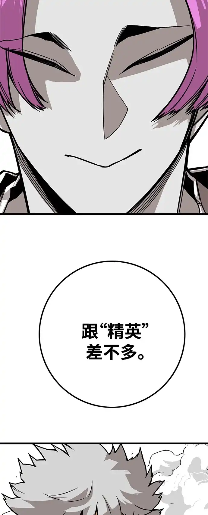 《巨魔猎手》[第3季] 第37话 第44页