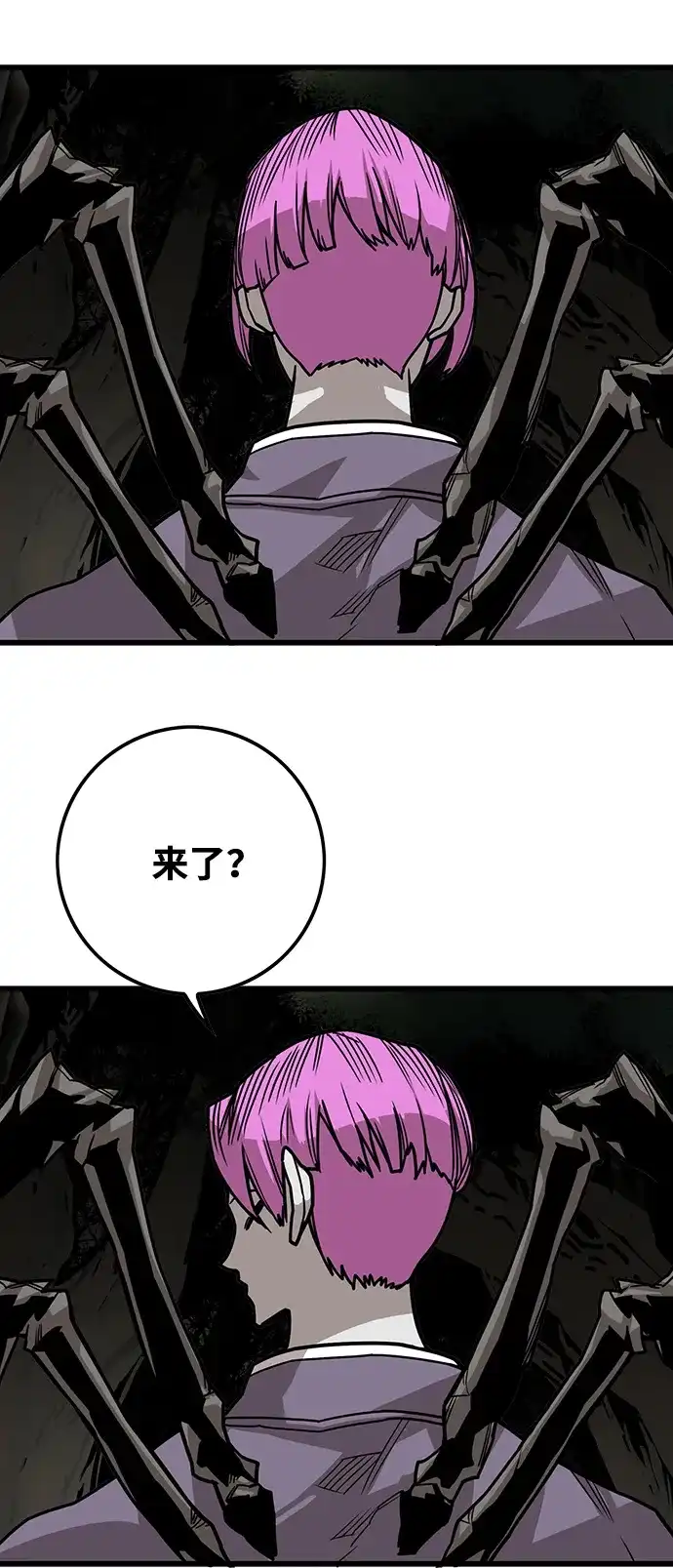 《巨魔猎手》[第3季] 第37话 第13页