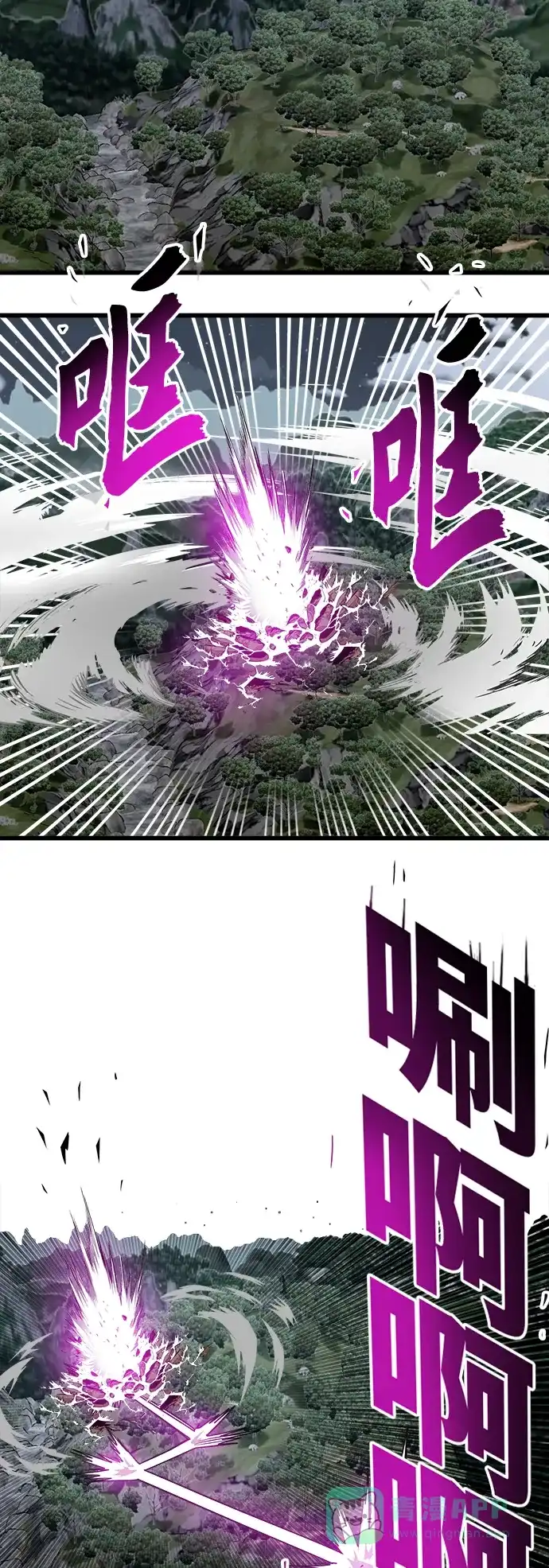 《巨魔猎手》[第3季] 第37话 第26页