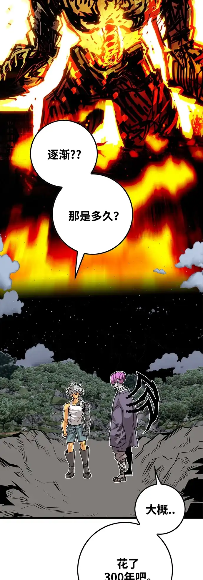 《巨魔猎手》[第3季] 第37话 第70页