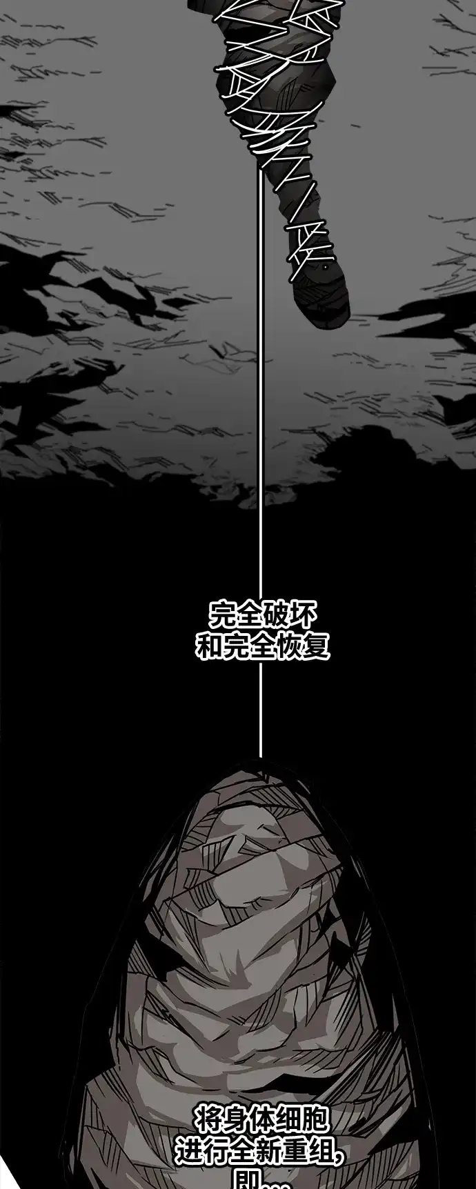 《巨魔猎手》[第3季] 第38话 第15页