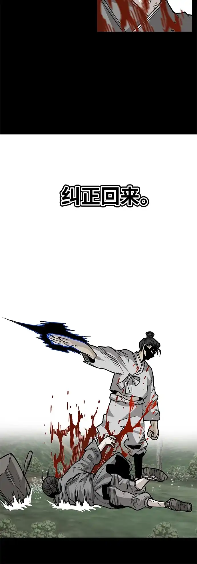 《巨魔猎手》[第3季] 第38话 第68页