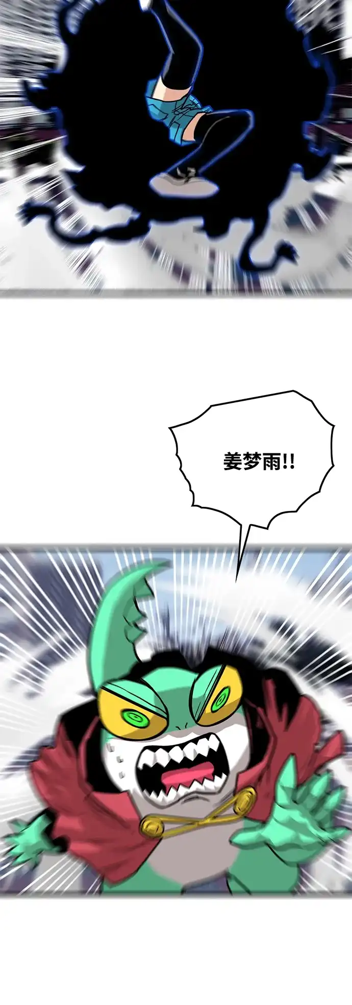 《巨魔猎手》[第3季] 第38话 第50页