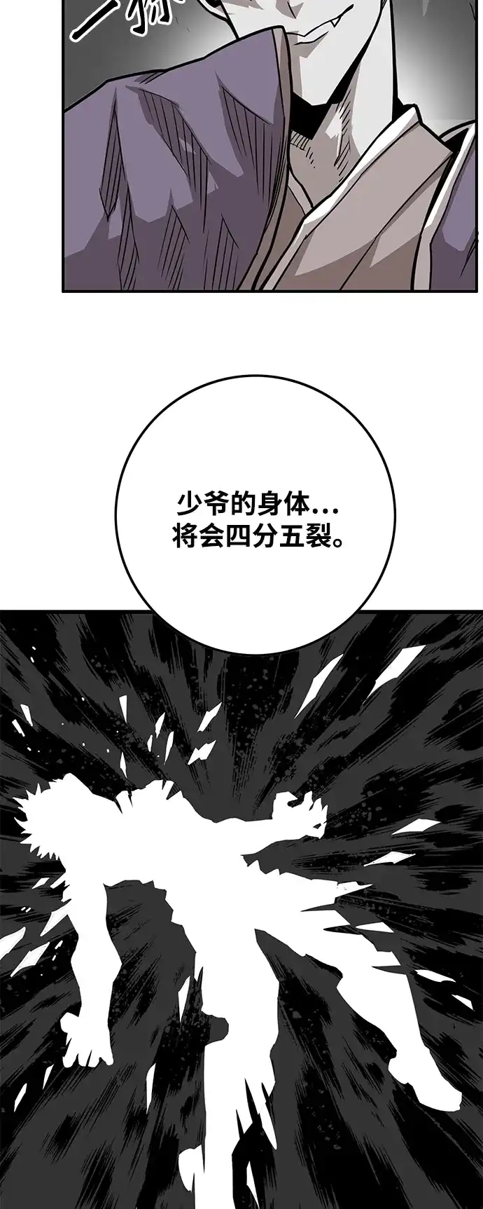《巨魔猎手》[第3季] 第38话 第12页