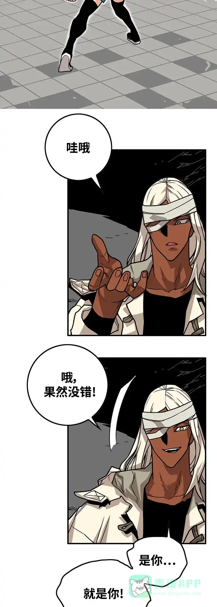《巨魔猎手》[第3季] 第38话 第61页