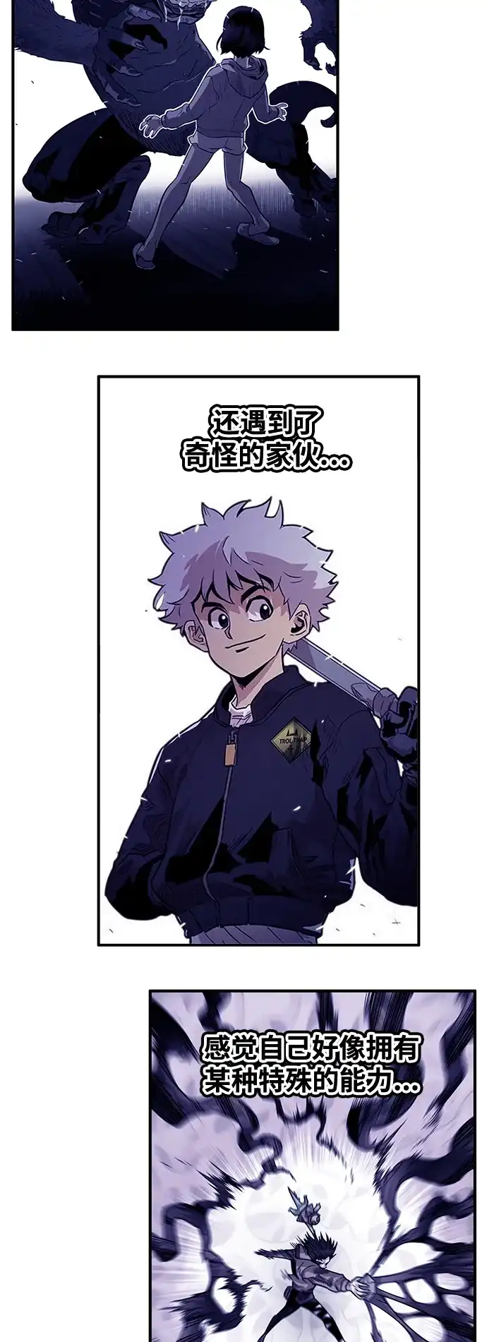 《巨魔猎手》[第3季] 第38话 第42页