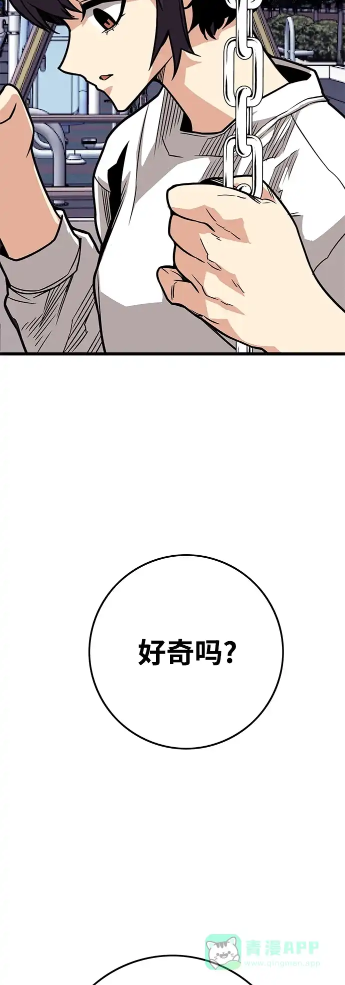 《巨魔猎手》[第3季] 第38话 第46页