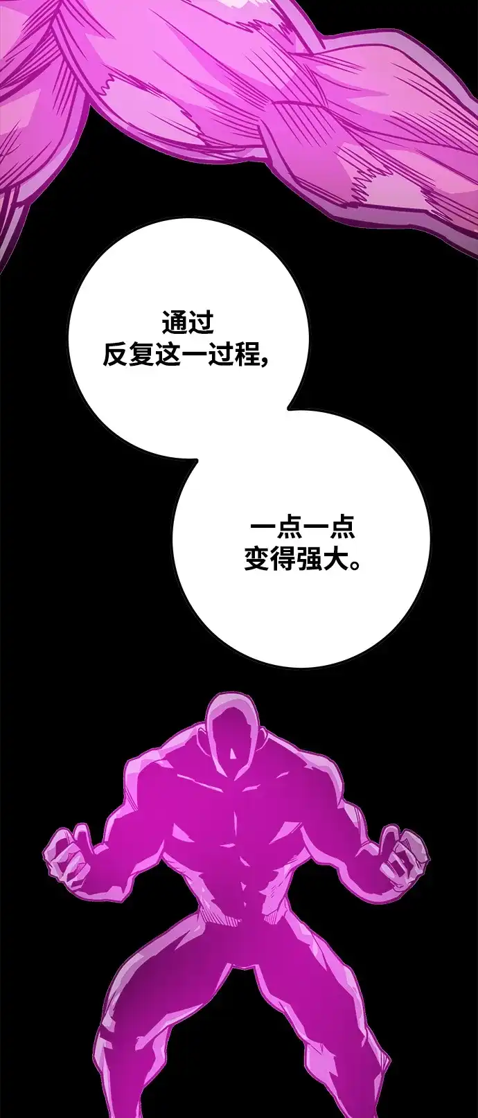 《巨魔猎手》[第3季] 第38话 第4页