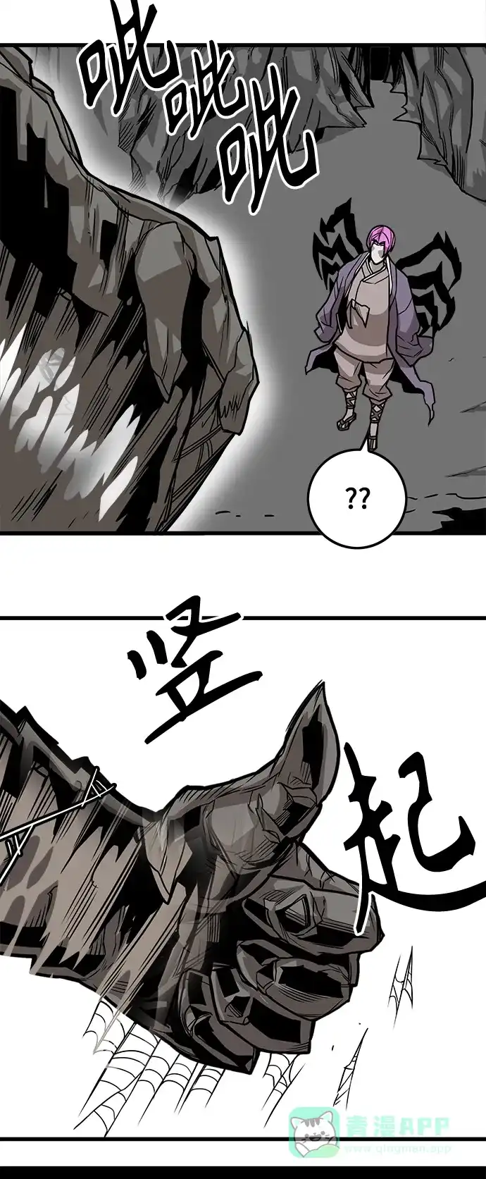 《巨魔猎手》[第3季] 第38话 第21页