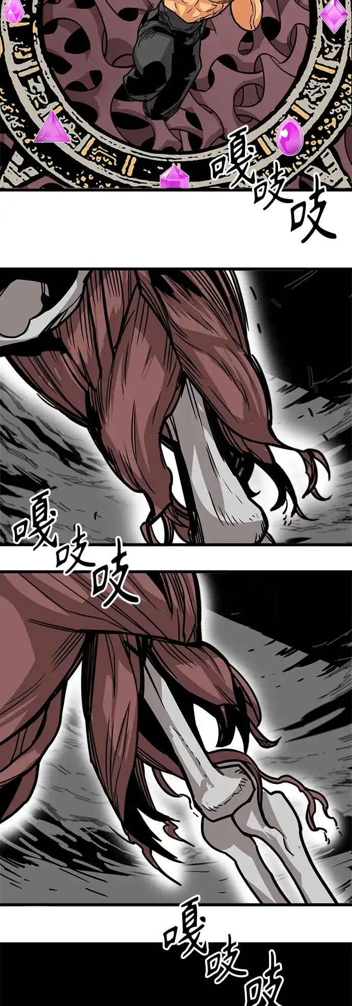 《巨魔猎手》[第3季] 第38话 第54页