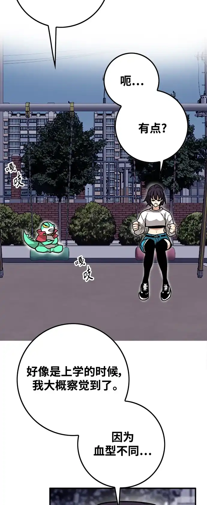 《巨魔猎手》[第3季] 第38话 第35页