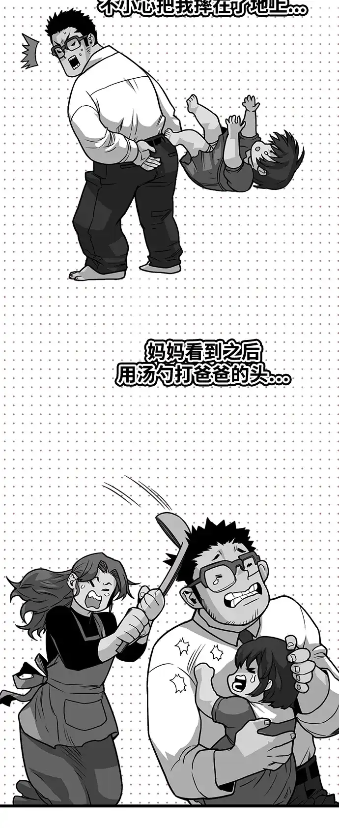 《巨魔猎手》[第3季] 第38话 第37页